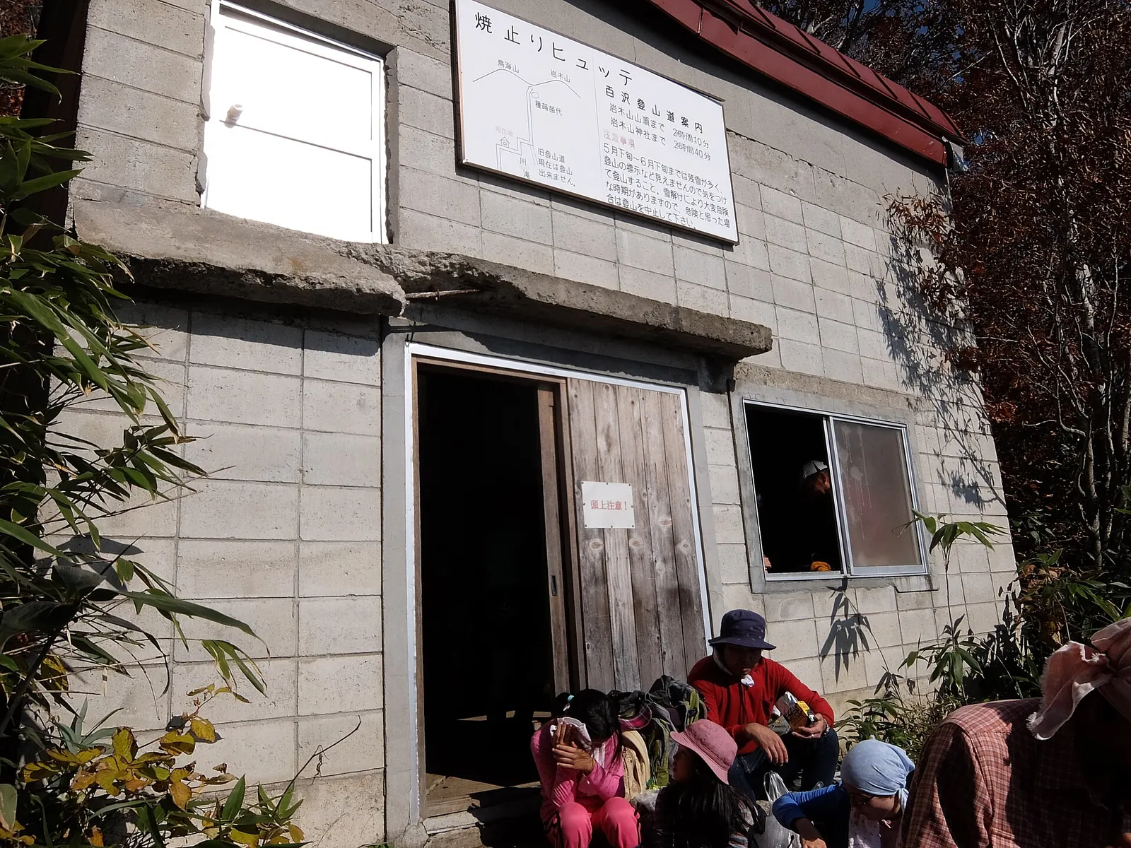 樹林帯の登山道と山小屋方面の景色