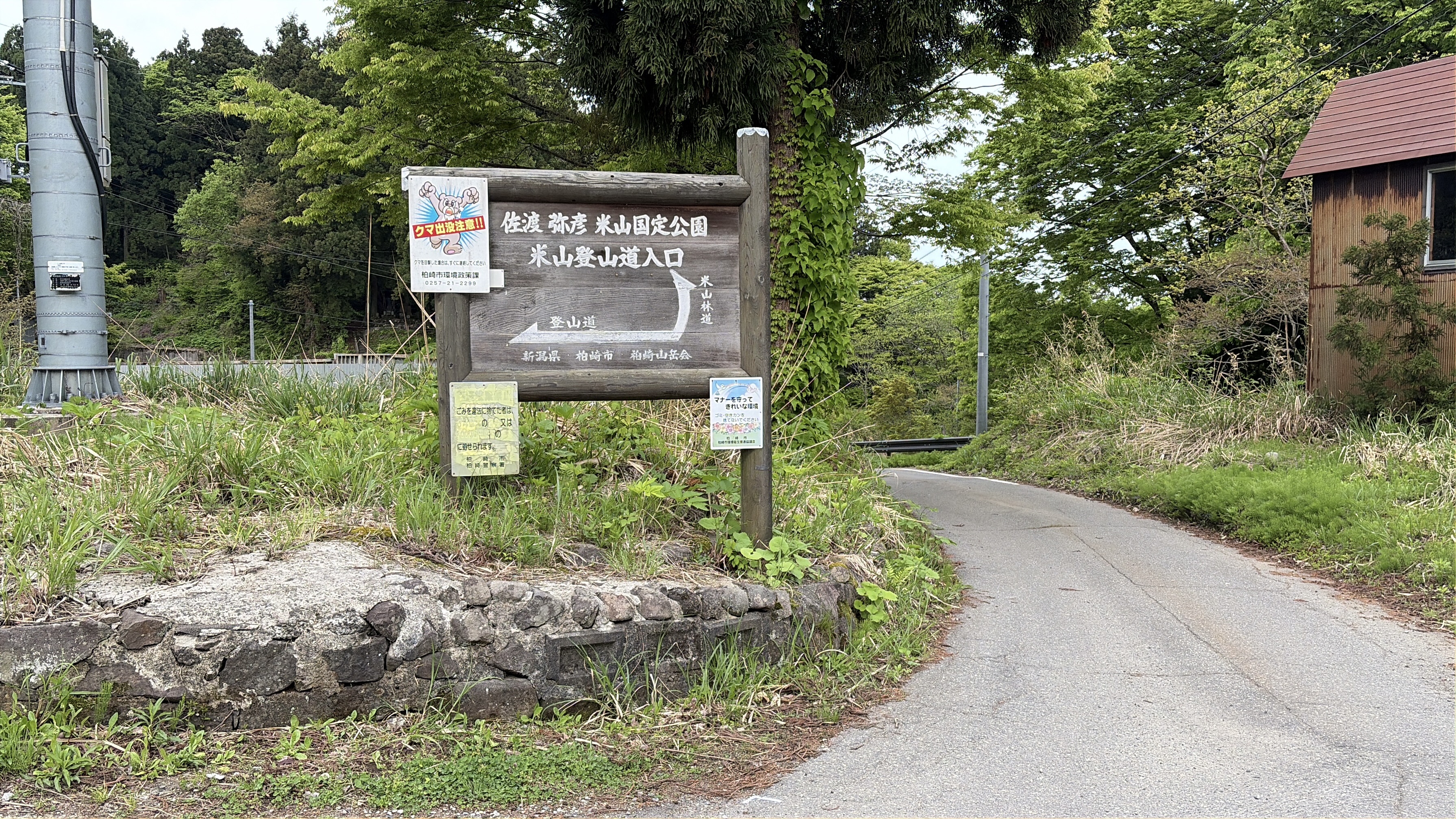 駐車場から登山口方面へ進む案内板